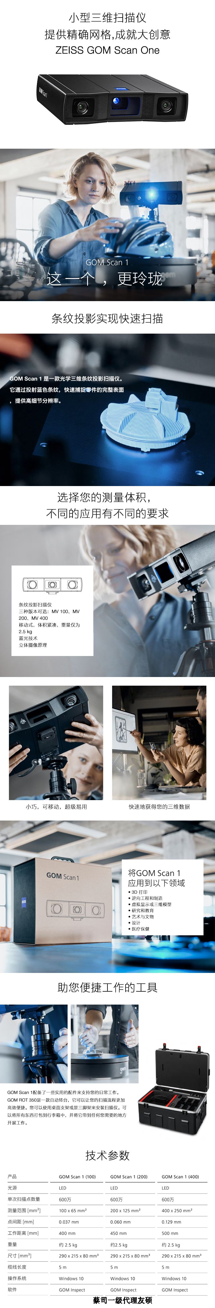 崇左蔡司三维扫描仪scan